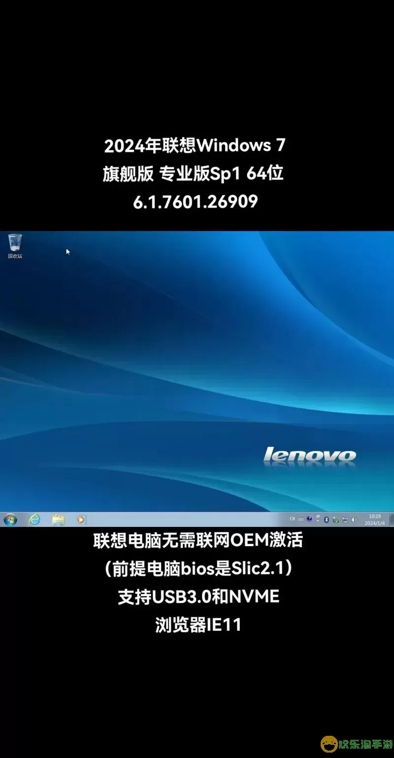 Windows 7的十大优点探析：为何仍受欢迎？图3