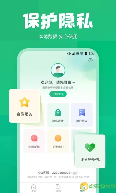 照片误删恢复app下载