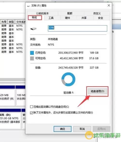 d盘无法格式化被占用怎么格式化视频图3