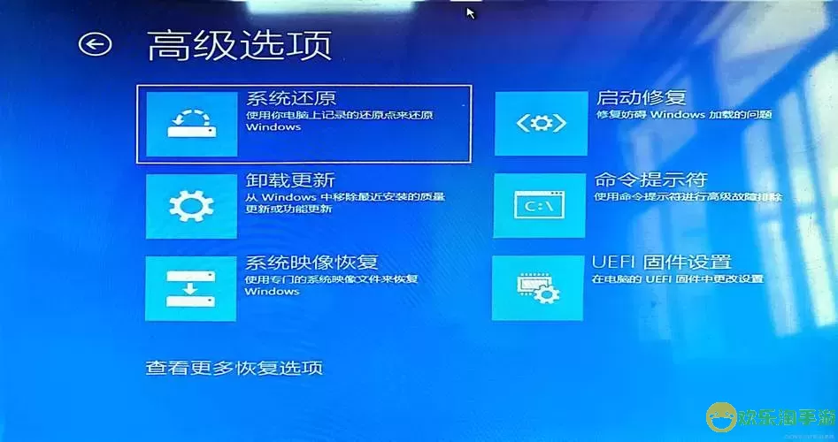 解决Win10系统无法打开的问题及常见故障排查方法图2