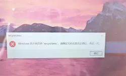 win10开机不需要密码登录