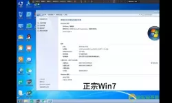 最新Windows 7版本消息：功能更新与支持信息全面解析