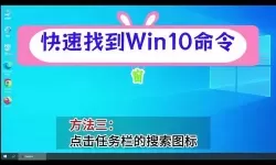 win10怎么开命令提示符-windows10命令提示符怎么打开