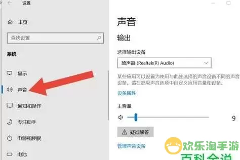 电脑扬声器被禁用了怎么恢复-电脑的扬声器禁用了怎么办图1