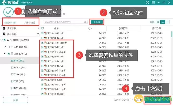 如何在Windows 7笔记本上格式化C盘并恢复出厂设置的方法指南图2