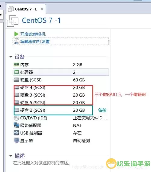 raid硬盘还原成普通盘还能用吗图1