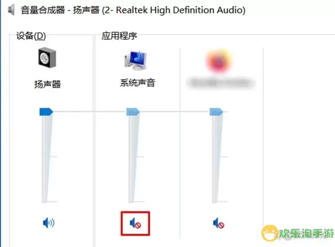 电脑自带扬声器删掉了怎么办-电脑扬声器误删了怎么办图2