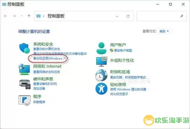 如何在Windows 7笔记本上格式化C盘并恢复出厂设置的方法指南图3