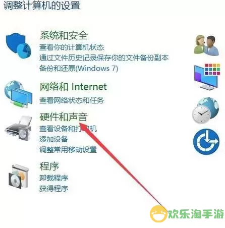 电脑找不到高清晰音频管理器-windows10找不到高清晰音频管理器图3