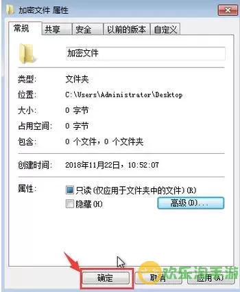 win10电脑文件夹加密最简单的方法图1