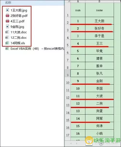 excel表如何自动生成文件名图1