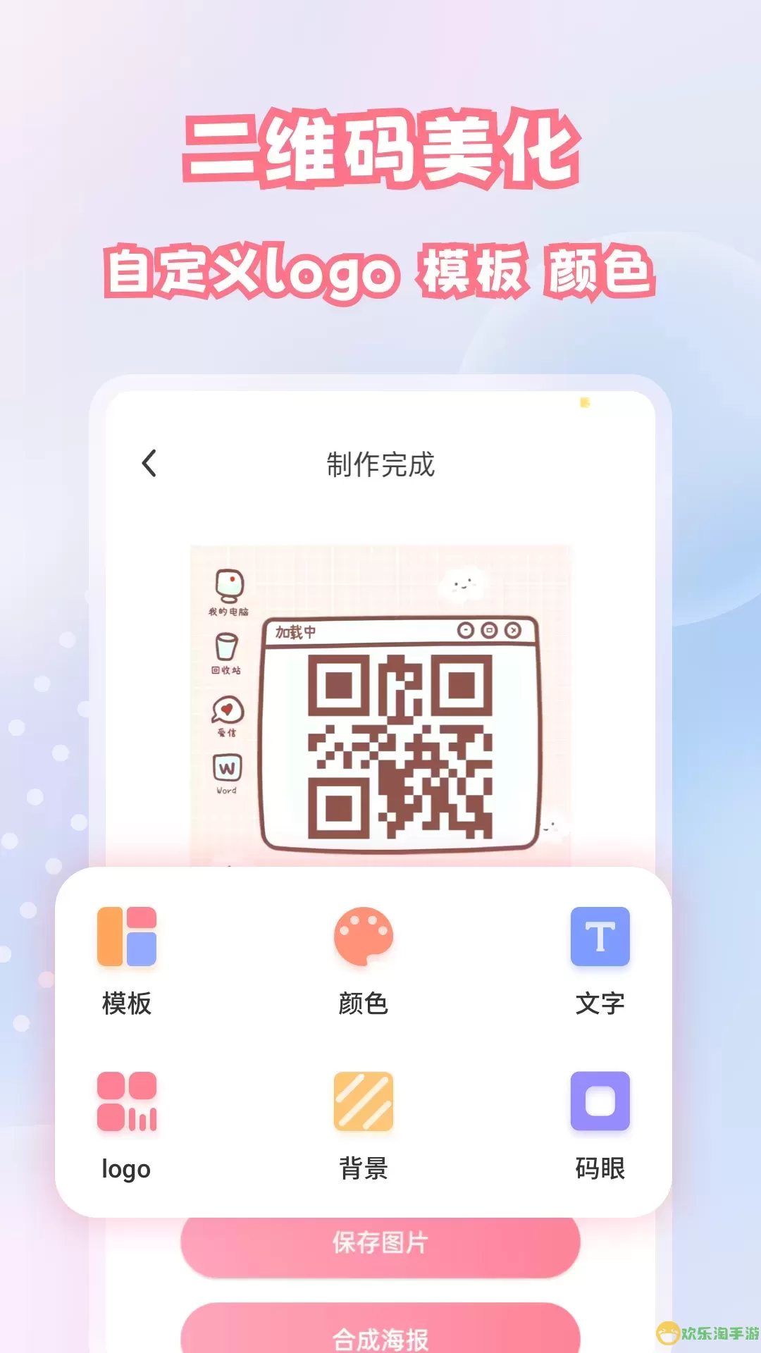 二维码扫描与生成下载app