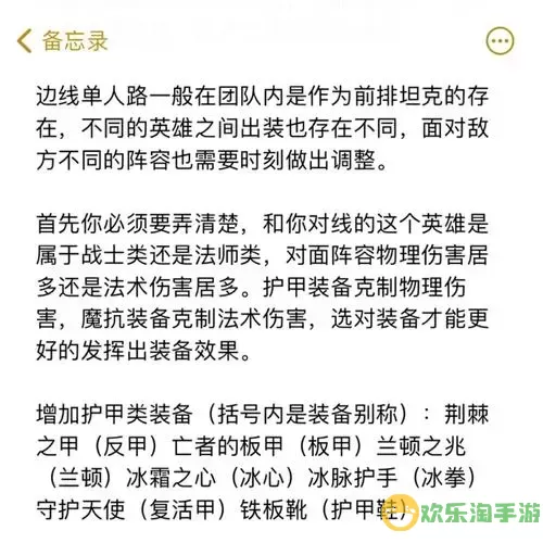 英雄联盟新手看不懂出装-英雄联盟新手出装教程图1