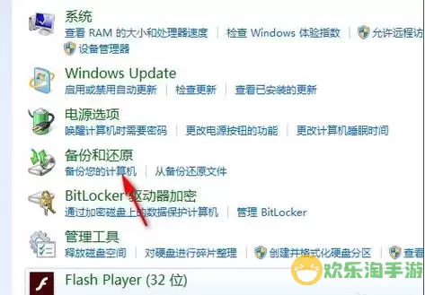 详细步骤教你如何彻底清空Windows 7电脑数据图2