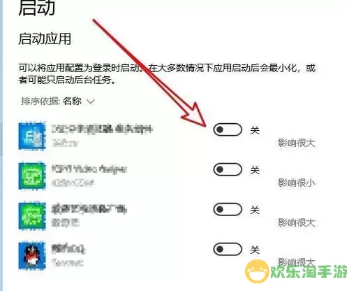 win10自动开机怎么关闭-win10关闭自动开机方法图2