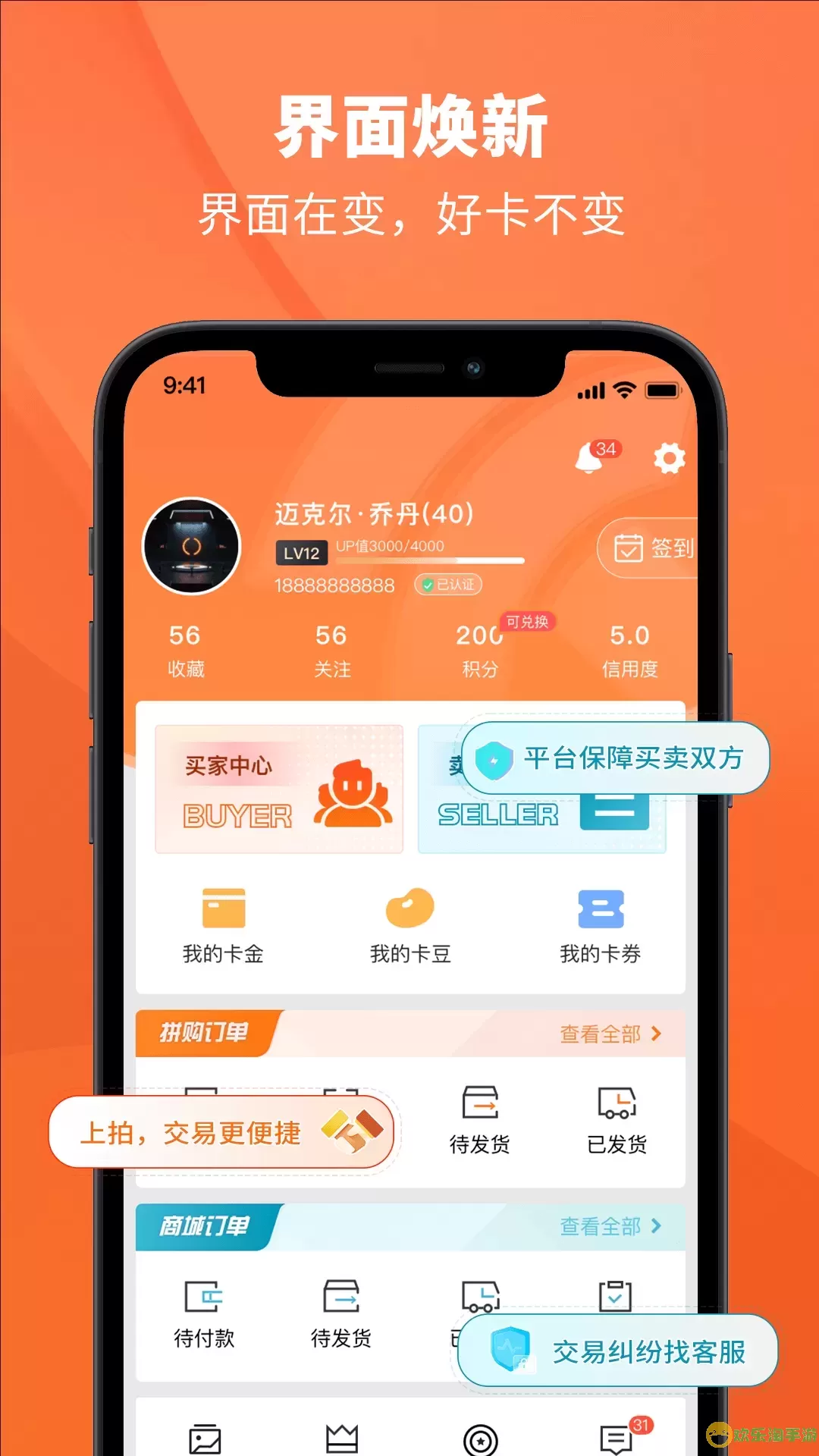 TC卡藏app最新版