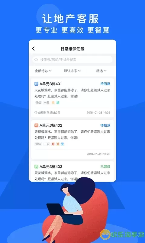 明源智慧客服最新版本下载