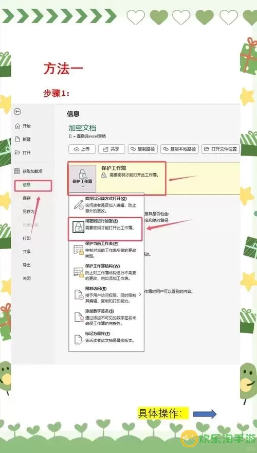 如何解锁和取消.xlsx加密文件的保护方法指南图1