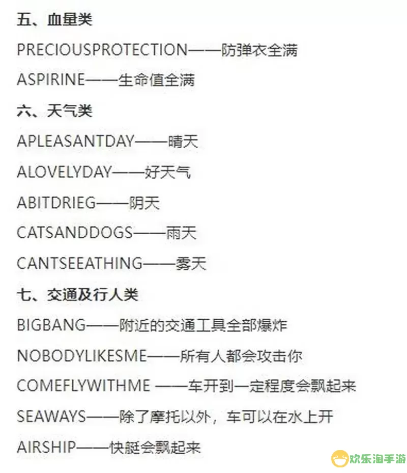 侠盗猎车手罪恶都市快速跑技巧：如何有效加速奔跑攻略图2