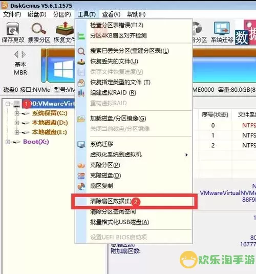 详细步骤教你如何彻底清空Windows 7电脑数据图3