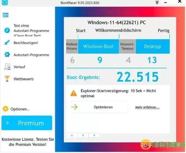 win10快速启动有什么影响图2