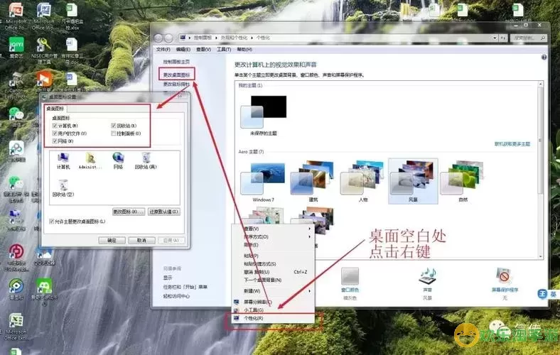 详细步骤教你如何彻底清空Windows 7电脑数据图1