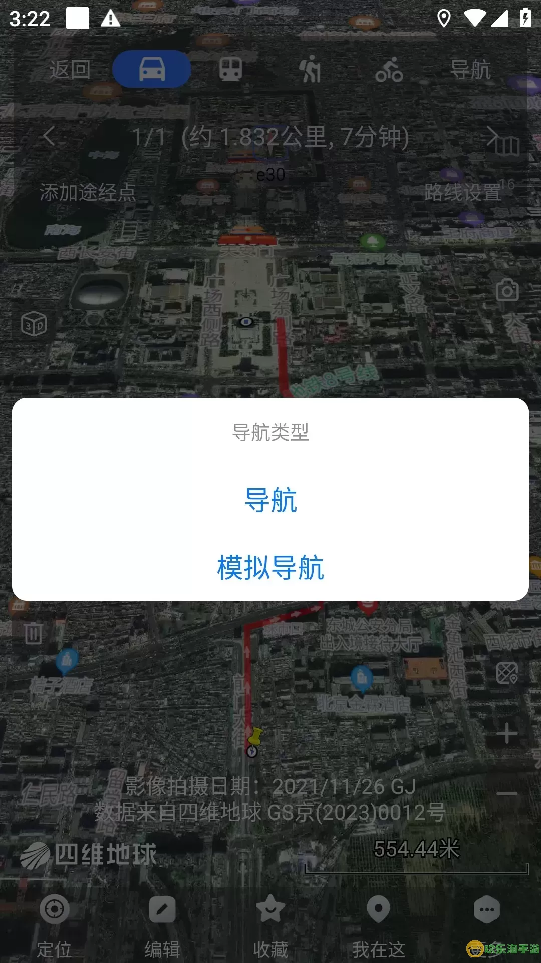 奥维3D卫星街景地图手机版