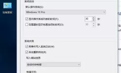 win10快速启动有什么影响