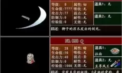 恶魔城月下夜想曲：二周目装备保留技巧与攻略