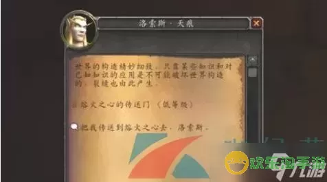 魔兽世界暮光岭传送门任务图1