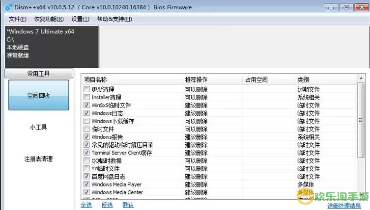 esd文件转iso提示转换失败图1