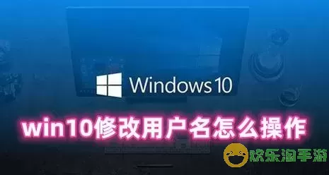 window10开机用户名怎么改图1