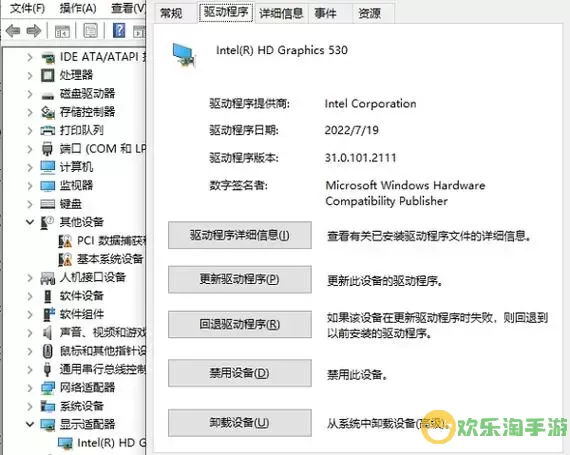 Win10显卡驱动无法安装的原因及解决方法详解图3