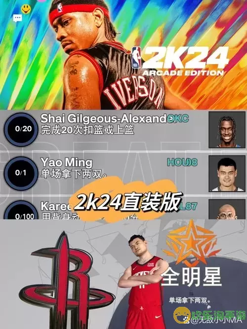 不可错过的NBA2K Online扣篮技巧与操作指南图2