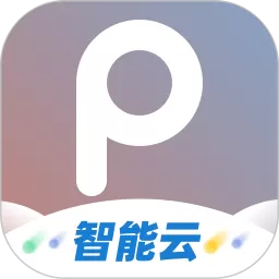 谱时智能云下载官方版