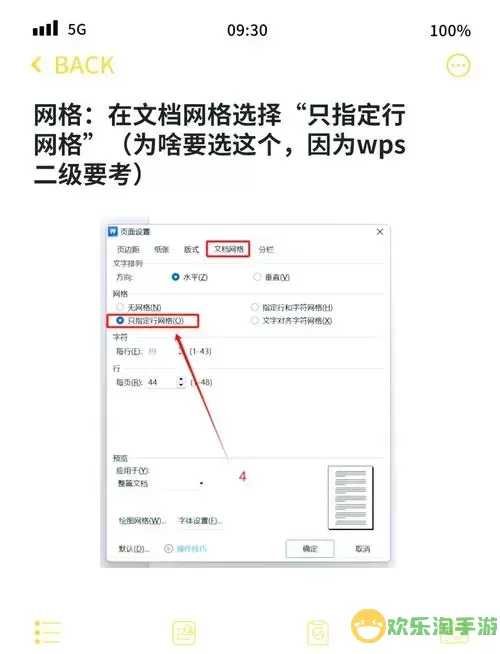 如何在Word中轻松调换两页位置的方法详解图2