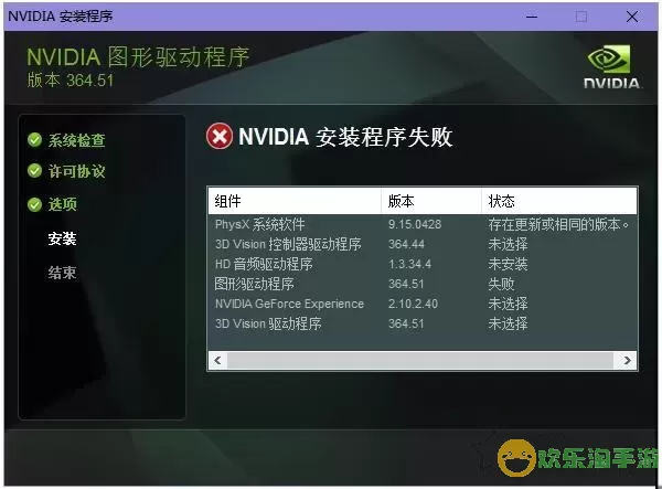 Win10显卡驱动无法安装的原因及解决方法详解图2