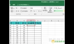 excel里总分怎么算