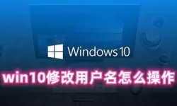 window10开机用户名怎么改