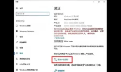 如何将Win10专业版转换为家庭版？详解两者的区别与特点