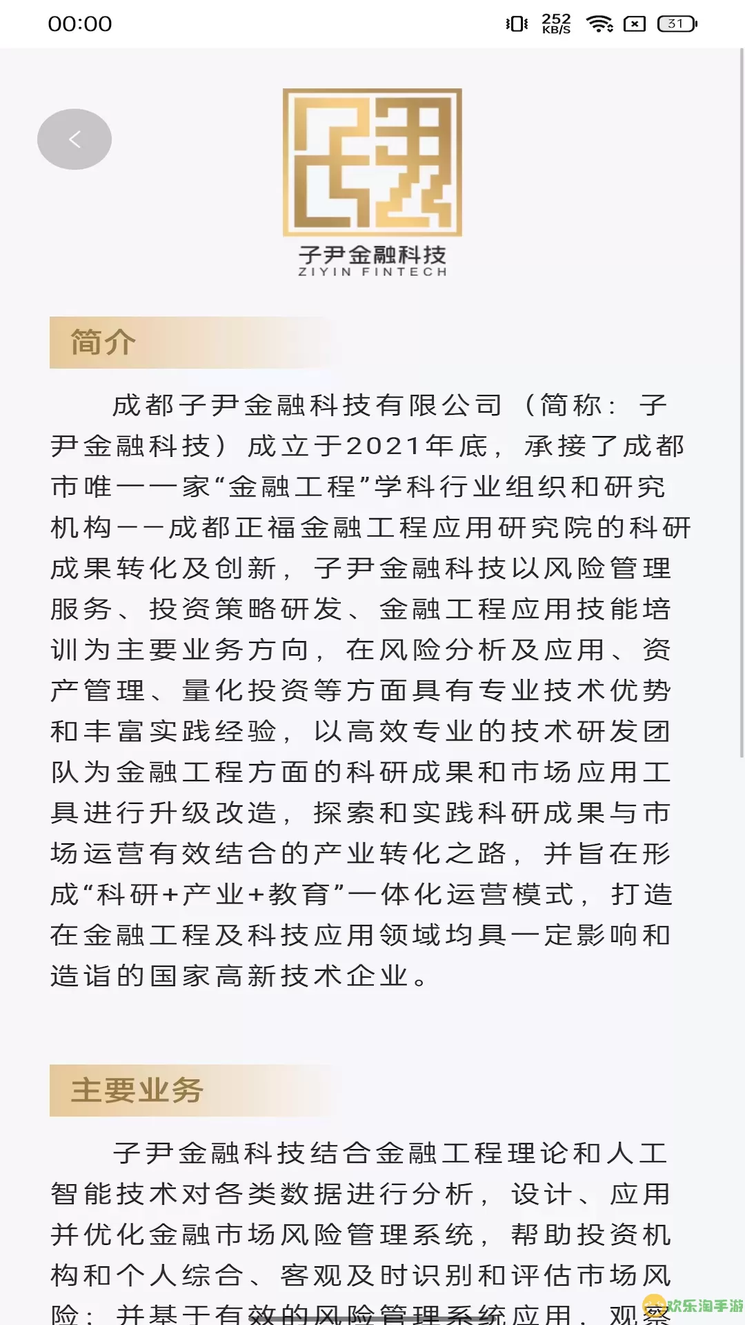 掘金策下载安卓