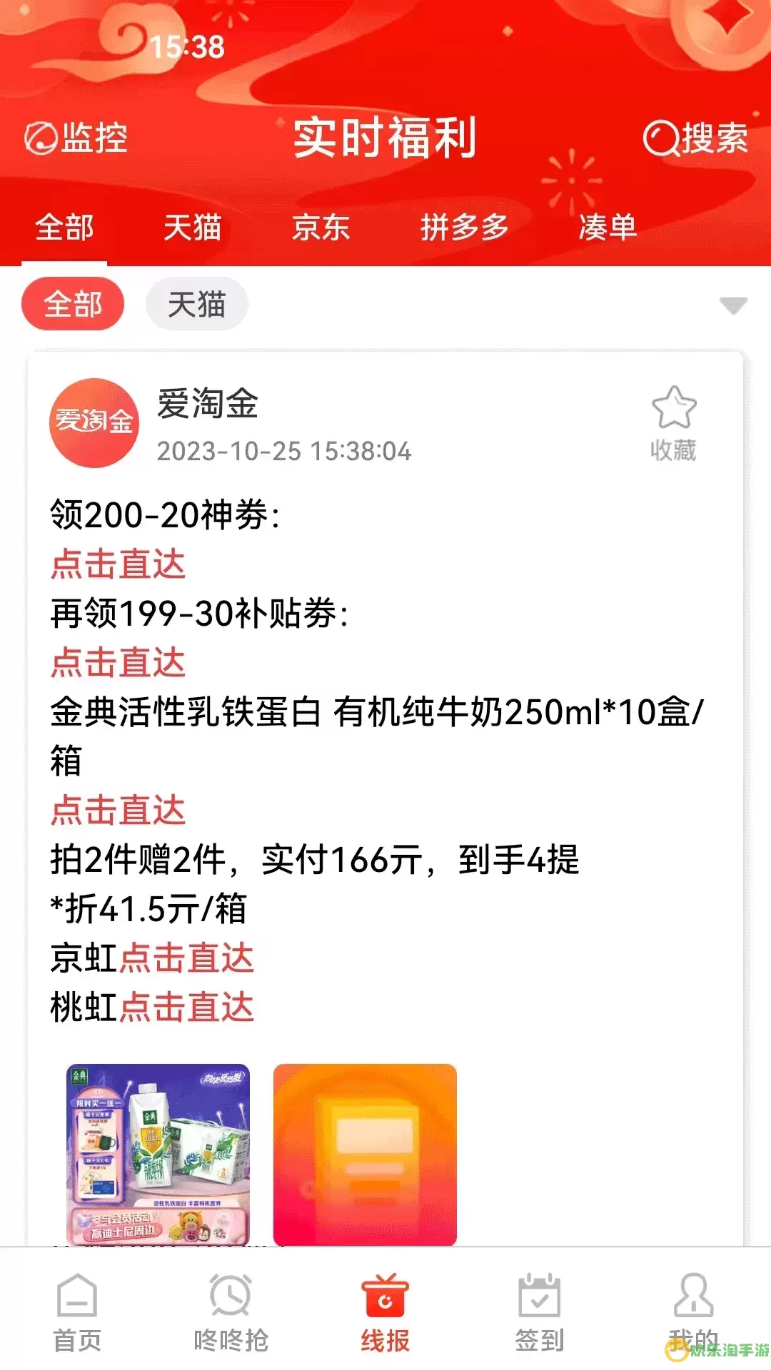 爱淘金官网正版下载