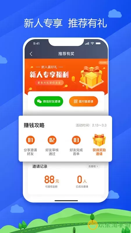 中交车主官网版手机版