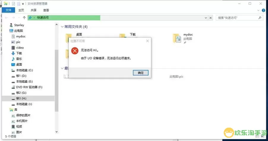 如何解决Win10无法格式化硬盘的问题及解决方案图1