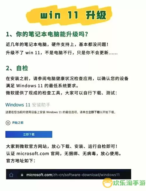 如何将Windows 11专业版转为家庭版、教育版的详细步骤与技巧图1