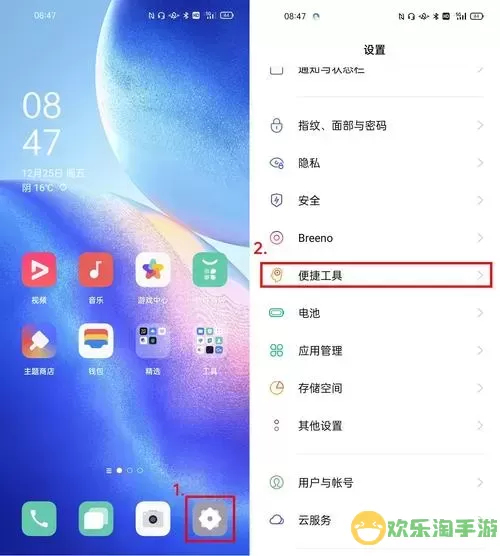 oppo手机开机密码怎么设置方法图1