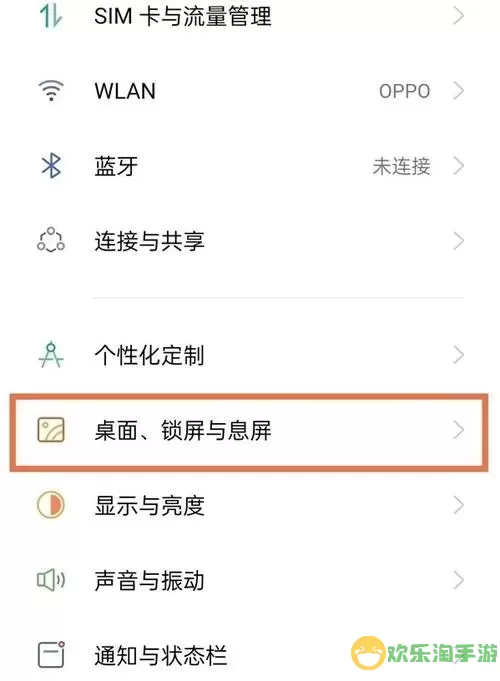 oppo手机开机密码怎么设置方法图2