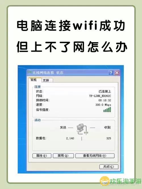 如何解决手提电脑无法连接WiFi的问题技巧与步骤图3