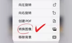 png图片怎么转换成jpg-png图片怎么转换成jpg像素不变