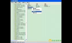 Windows 7系统如何查看注册表详细步骤与技巧